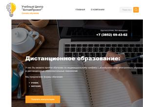 АлтайПроект