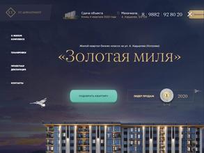 Е.Т. Девелопмент