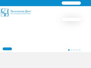 Эксклюзив-Дент НК