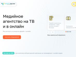 Формула Рекламы