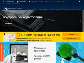 Навигационные системы