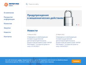 Интер РАО инвест