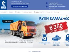 Байкалит-СКЦ