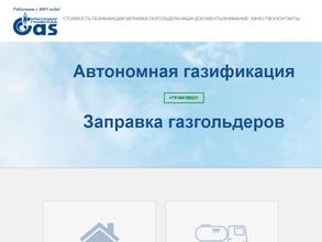 Краснодарглавснаб-Газ