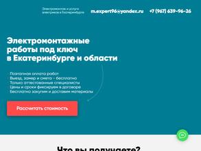 Монтажэксперт