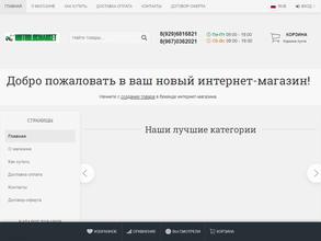 Мотоблокмаркет