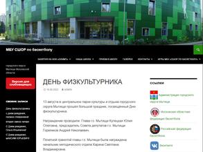 СШОР по баскетболу