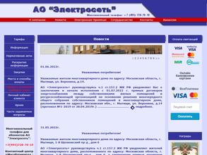 Электросеть