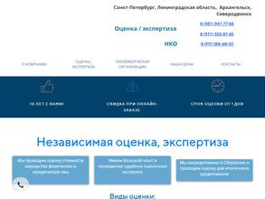 Оценка и Аудит