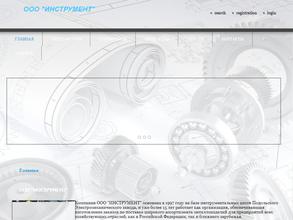 Инструмент