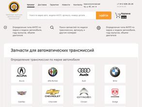 ПитерТрансПарт