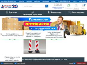 Протэкт-регион