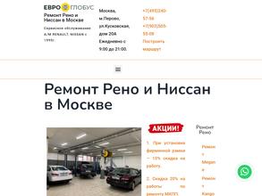 Евро-глобус