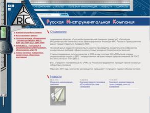 Русская инструментальная компания