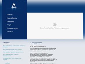 Ростовавтомост