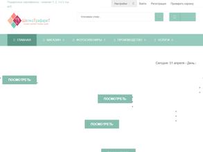 ШелкоТрафареТ