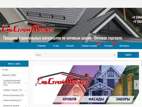 Авеню & СибСтройМаркет