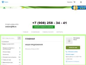 Стил-Комплект