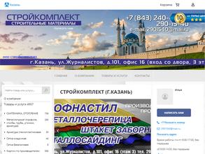 Стройкомплект