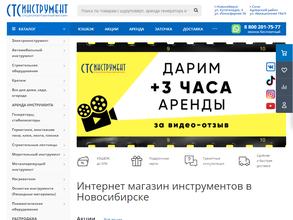 СТС ИНСТРУМЕНТ
