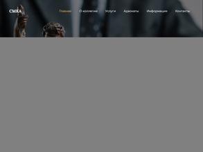 Адвокатский кабинет Бровкин С.Г.