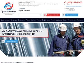 Производственное Объединение Трансгазремонт
