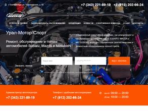 Урал-Мотор-Спорт