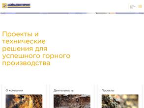 Забайкалзолотопроект