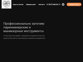 Заточка крафт