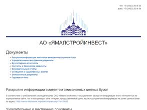 ЯмалСтройИнвест