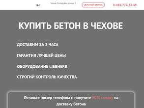 Бетонный завод