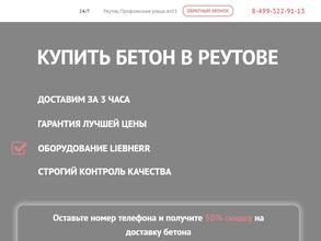 Строй Гарант