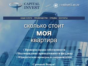 Капитал инвест