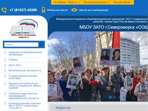 Средняя общеобразовательная школа №7 им. Героя России Марка Евтюхина