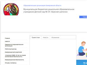 Красная шапочка