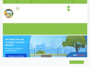 Детский сад