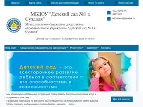 Детский сад №1