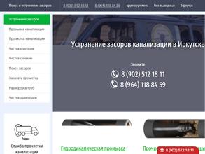 Байкал Техно