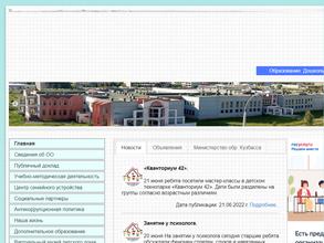 Детский дом №2