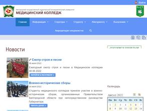 Медицинский колледж