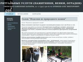 Ритуальный салон