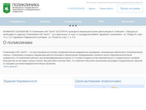 Поликлиника