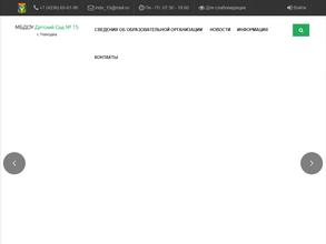 Детский сад №15