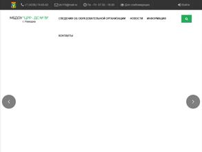 Центр развития ребенка-Детский сад №19