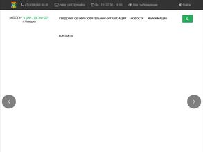 Центр развития ребенка-детский сад №27