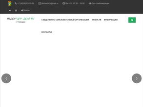Центр развития ребенка-Детский сад №45