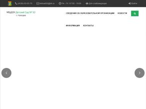 ДЕТСКИЙ САД № 50