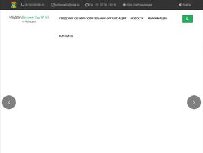 Детский сад №63