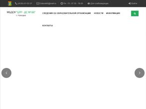 Центр развития ребенка - Детский сад №66