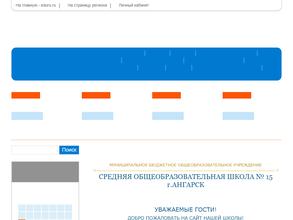 Средняя общеобразовательная школа №15